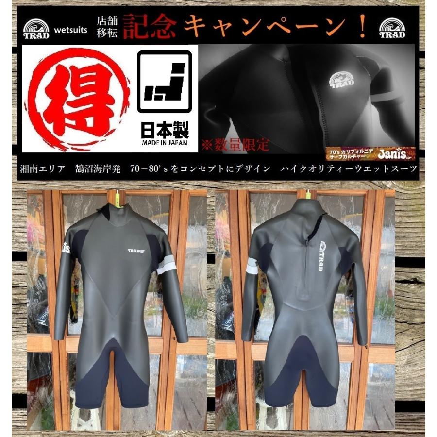 【数量限定！早い者勝ち！/店舗移転記念セール！】TRAD　(トラッド)　ウエットスーツ　ロングスプリング タイプ　メンズ　LL |  | 02