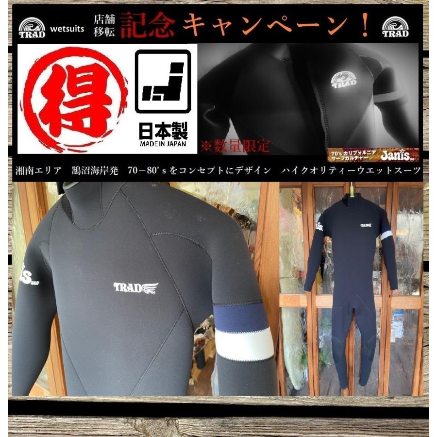 【数量限定/店舗移転記念セール！】TRAD　(トラッド)　ウエットスーツ　３，５ｍｍ　フルスーツタイプ　メンズ　L | 