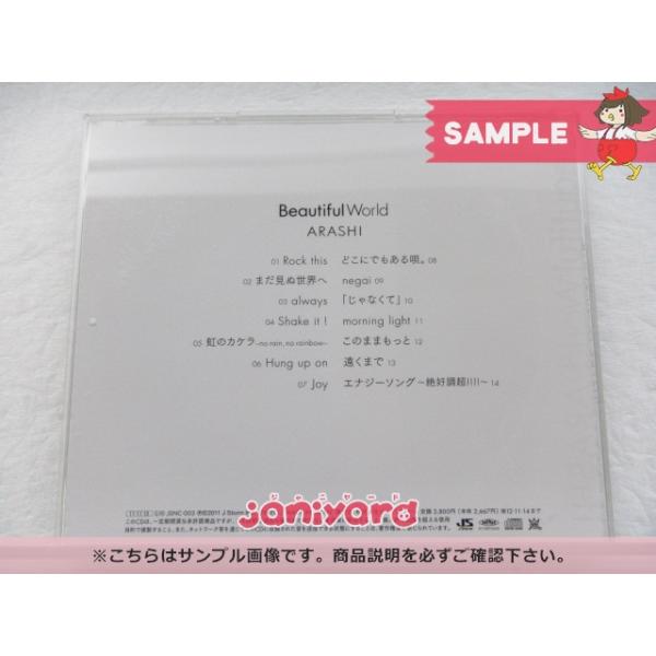 嵐 CD Beautiful World セブンネット限定盤 [良品] : 推しトク - 通販