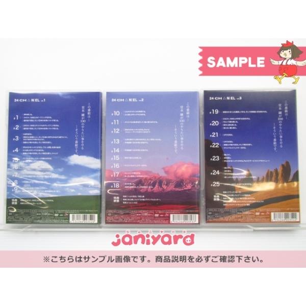 KinKi Kids DVD3点 KinKi Kids 堂本剛 DVD 3点セット 24CH△NNEL VOL.1-3 [良品] : 推し