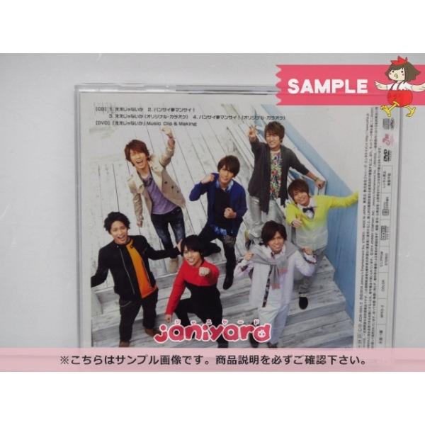 ええじゃないか　初回盤　4形態　セット　新品未開封 ええじゃないか 初回盤 4形態 セット 新品未開封 ええじゃないか