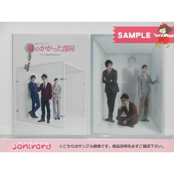 嵐 大野智 Blu-ray 鍵のかかった部屋 初回限定仕様 Blu-ray BOX(4枚組  