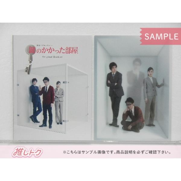 鍵のかかった部屋 Blu-ray BOX 初回限定版 大野智