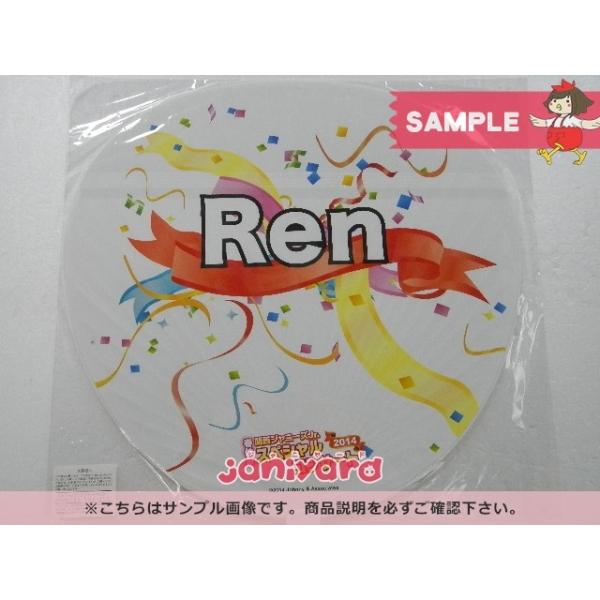 永瀬廉　2014年スペシャルコンサート うちわ 永瀬廉 2014年スペシャルコンサート うちわ Amazon.co.jp: 関西