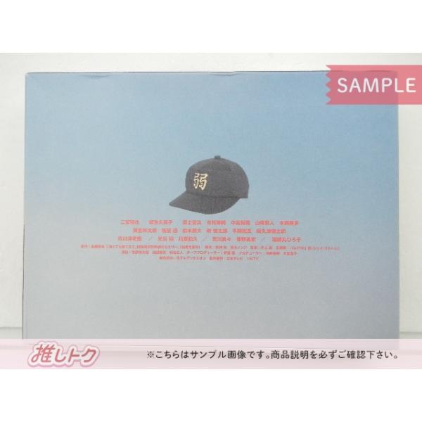 嵐 二宮和也 DVD 弱くても勝てます 青志先生とへっぽこ高校球児の野望
