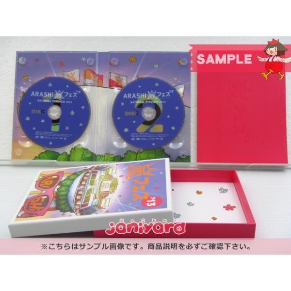 品質が完璧 13 12 アラフェス 嵐 ミュージック Www Eurex Fr