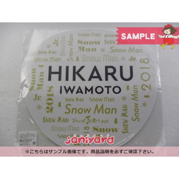 Snow Man 岩本照 うちわ ジャニーズJr.祭り 2018 [良品] : 推しトク