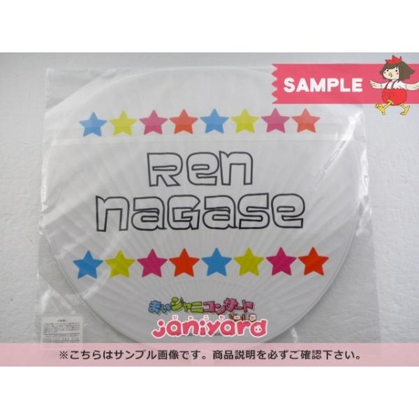 King＆Prince 永瀬廉 うちわ 関西ジャニーズJr. まいジャニコンサート