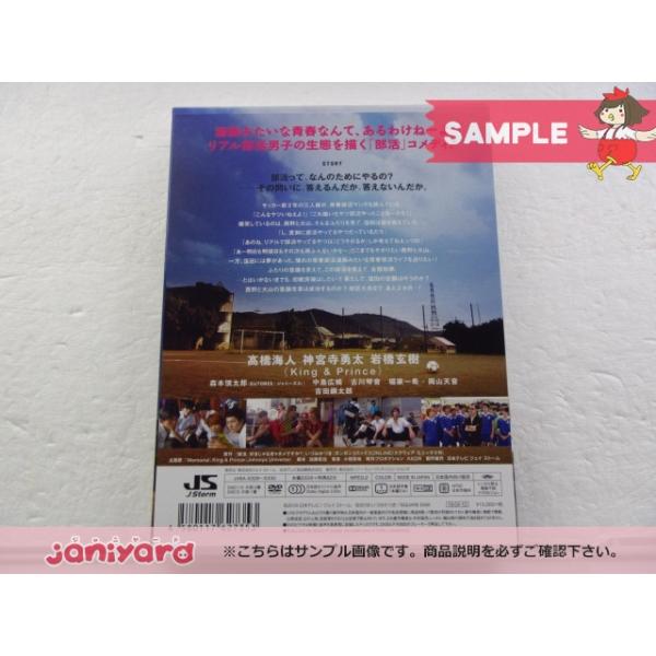 King＆Prince DVD 部活、好きじゃなきゃダメですか? DVD-BOX(3枚組