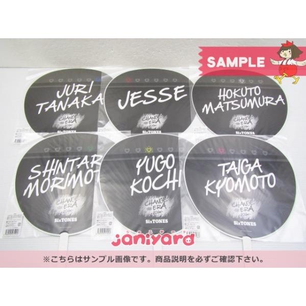 SixTONES うちわ CHANGE THE ERA -201ix- 6点セット 全種 [良品
