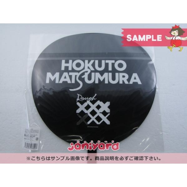 SixTONES 松村北斗 うちわ Rough”xxxxxx” ラフストーンズ [美品