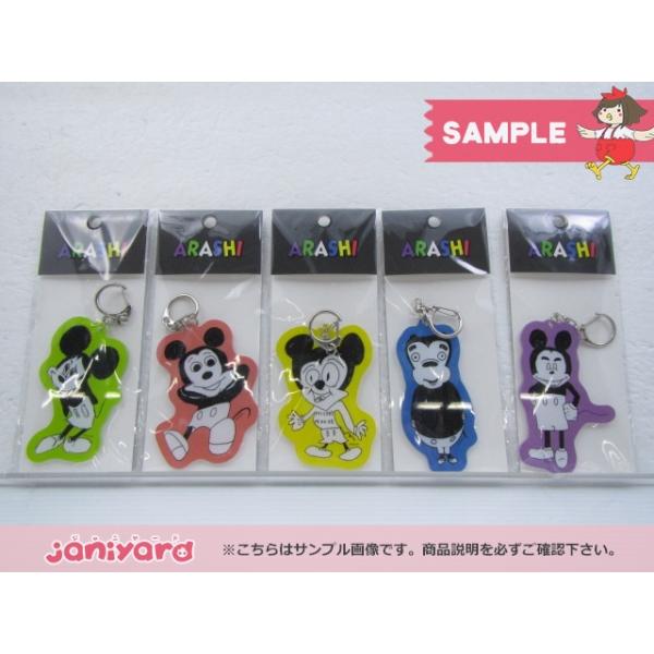 嵐 嵐を旅する展覧会 ミッキーマウス アクリルキーチェーン