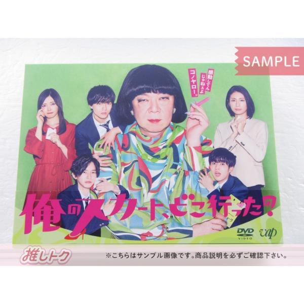 King＆Prince 永瀬廉 DVD 俺のスカート、どこ行った？ DVD-BOX(6枚組  