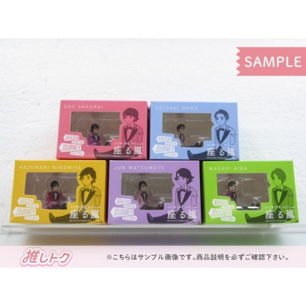 嵐 - 嵐 展覧会 フチ子5体☆新品未開封品 嵐 ARASHI EXHIBITION JOURNEY 嵐を旅する展覧会 コップのフチ子