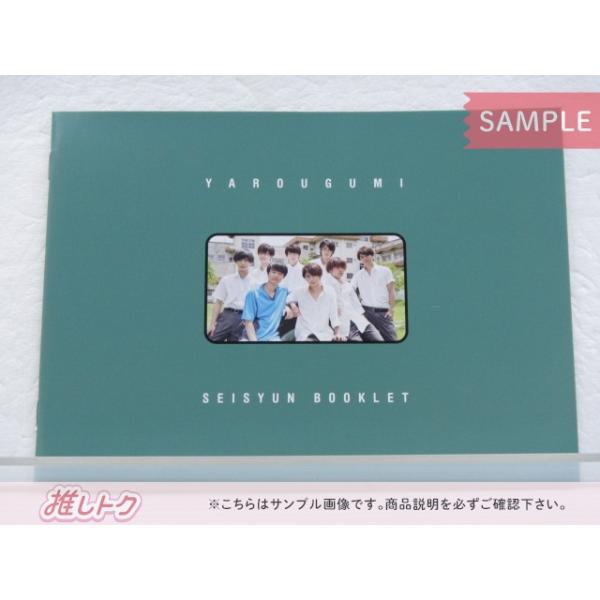 恋の病と野郎組 DVD BOX〈3枚組〉岩崎大昇 佐藤龍我 恋の病と野郎組 DVD BOX〈3枚組〉岩崎大昇 佐藤龍