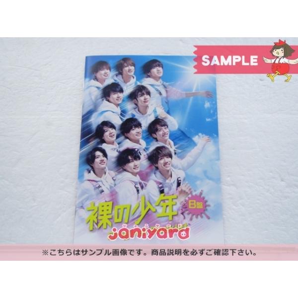 人気トレンド 裸の少年 B盤 美 少年 少年忍者 出演公演本編 2dvd Jアイランドストア限定 新品ss ゆうパケット対応 即納 直営店限定 Carlavista Com