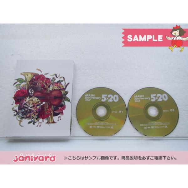 嵐 DVD ARASHI Anniversary Tour 5×20 通常盤 初回プレス仕様 2DVD