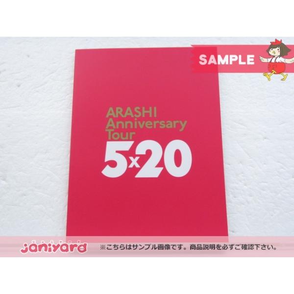 嵐 DVD ARASHI Anniversary Tour 5×20 通常盤 初回プレス仕様 2DVD