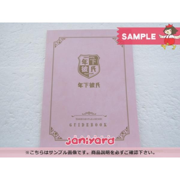 高評価！ 年下彼氏 Blu-ray BOX〈4枚組〉 ecousarecycling.com