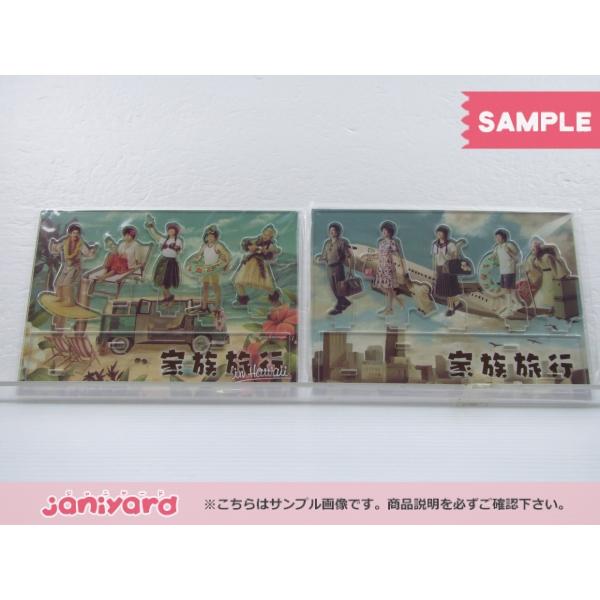 未開封未使用 嵐 アクリルスタンド ARASHI EXHIBITION JOURNEY 嵐を旅