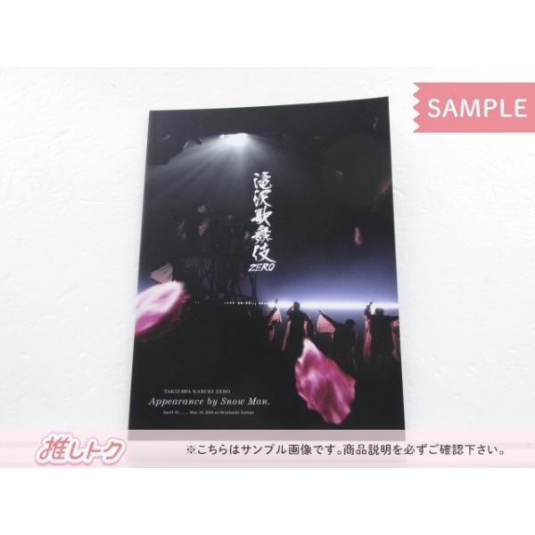 Snow Man DVD 滝沢歌舞伎 ZERO 通常盤 初回プレス限定仕様 正門良規