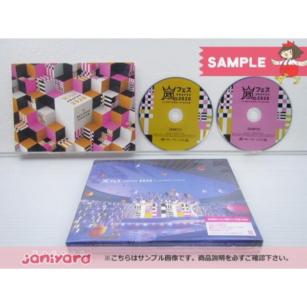 初回プレス仕様Blu-rayアラフェス 2020 at 国立競技場 通常盤 嵐 嵐 Blu-ray アラフェス 2020 at 国立競技場 通常盤 初回プレス仕様 2BD