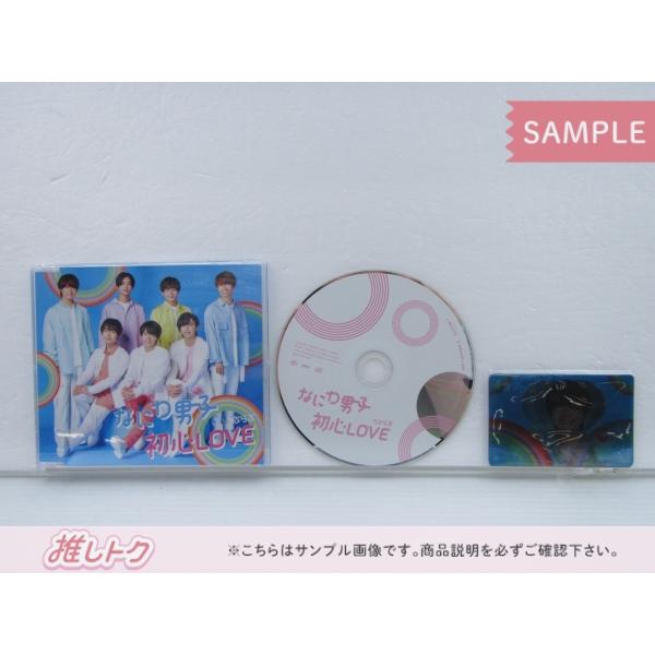 なにわ男子 CD 初心LOVEうぶらぶ Johnnys' ISLAND STORE online 限定盤