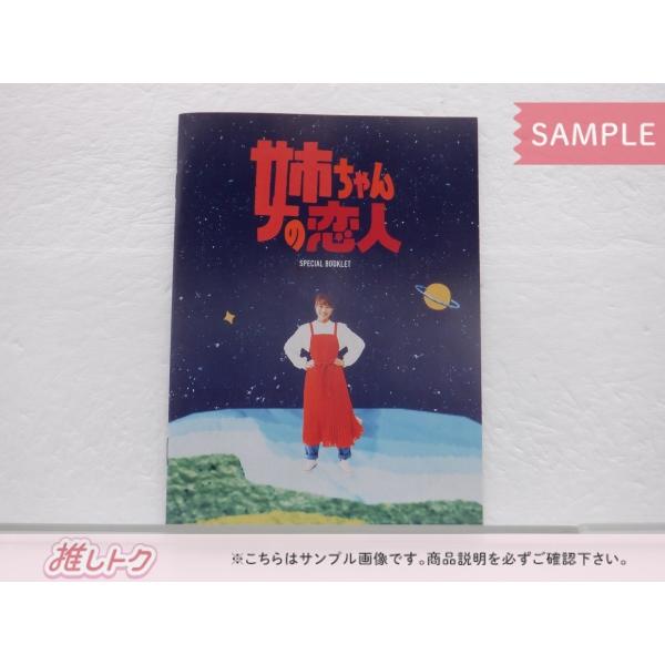 姉ちゃんの恋人 Blu-ray BOX〈4枚組〉 姉ちゃんの恋人 Blu-ray BOX｜