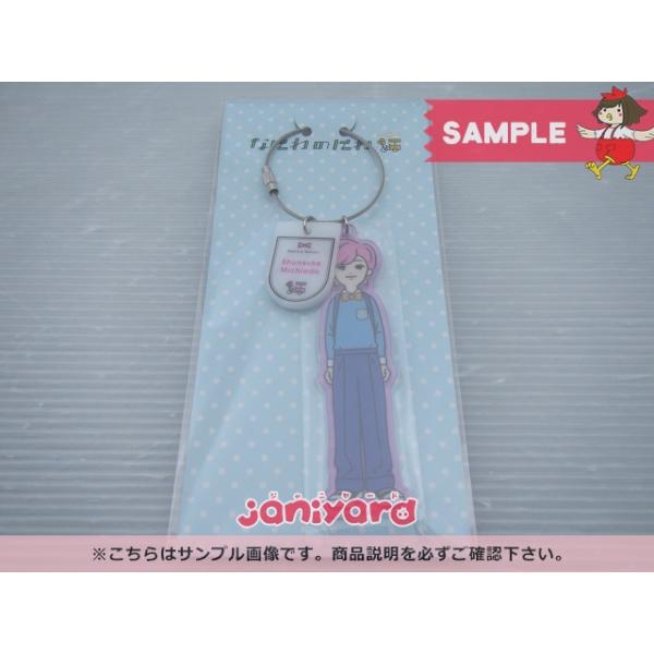 なにわ男子　なにわのにわ ASIA アクリルキーホルダー なにわ男子 なにわのにわ in ASIA アクリルキーホルダー 全種