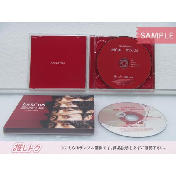 Lovin' you/踊るように人生を。 ３形態セット King＆Prince CD 3点セット Lovin'you/踊るように人生を。初回限定盤A