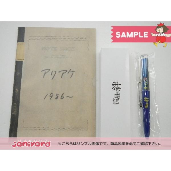 嵐 二宮和也 DVD 流星の絆 DVD-BOX(6枚組) 錦戸亮 [良品] : 推し