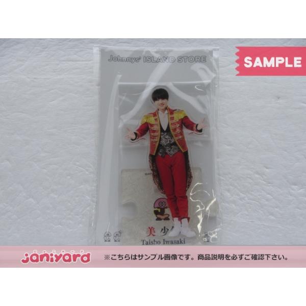 新品 美少年 岩崎大昇 アクスタ アクリルスタンド 21夏｜Yahoo