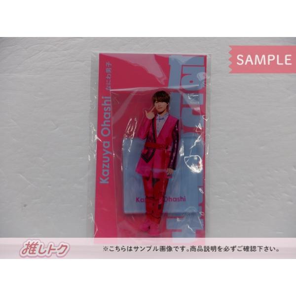 なにわ男子 大橋和也 アクリルスタンド｜Yahoo!フリマ（旧PayPay