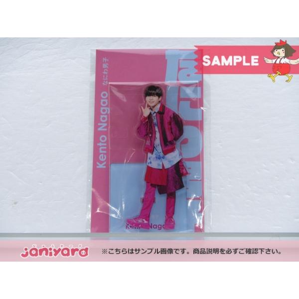 なにわ男子 長尾謙杜 アクスタ アクリルスタンド アクリル