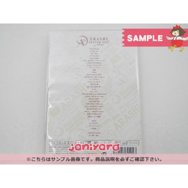 嵐 Dvd Arashi Around Asia In Dome スタンダードパッケージ 2dvd 良品 674a ジャニヤード 通販 Yahoo ショッピング