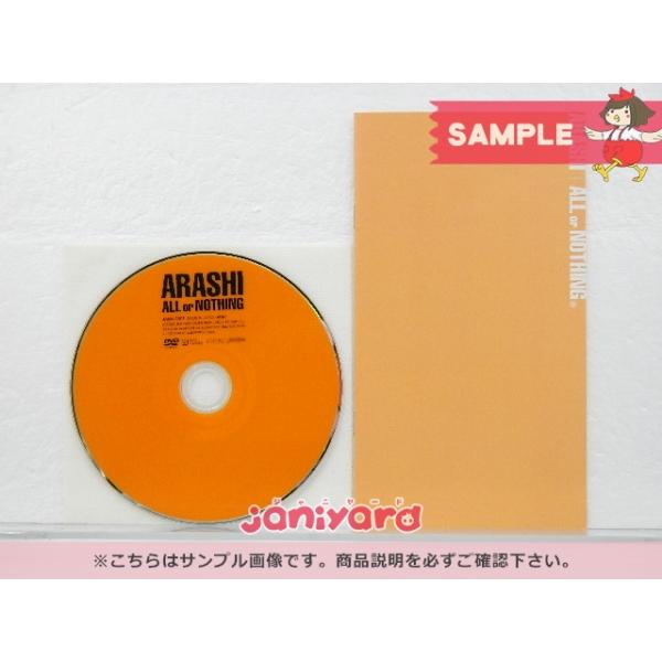 あらし嵐　ARASHI ALL or NOTHING DVD メディアデータ あらし嵐 ARASHI ALL or NOTHING DVD メディアデータ Amazon.co