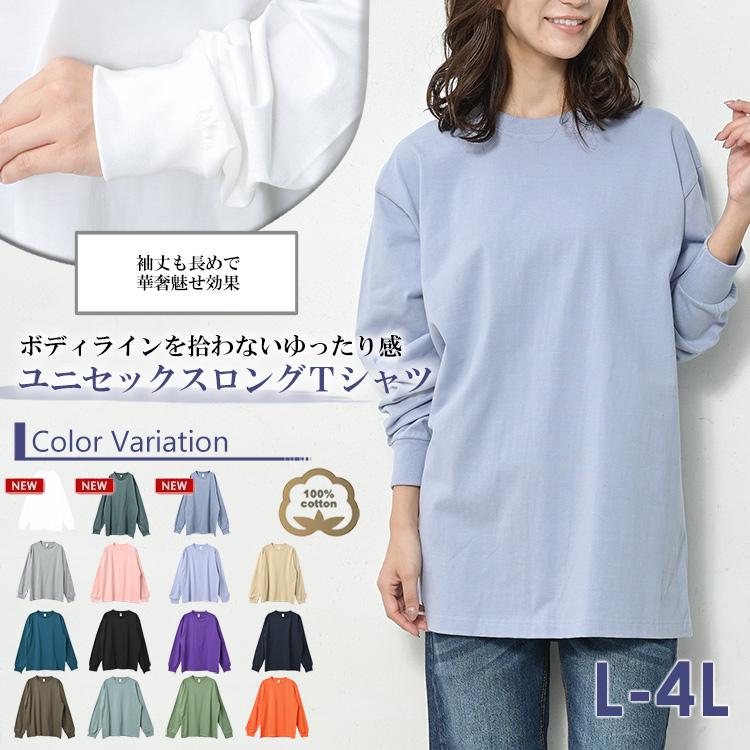JANJAM Tシャツ 大きいサイズ レディース 長袖 リブ袖 無地 JANJAM Tシャツ 大きいサイズ レディース 長袖 リブ袖 無地