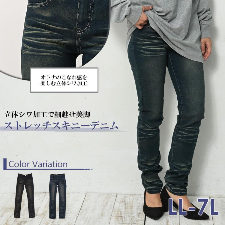 JANJAM スキニーデニムパンツ 大きいサイズ レディース JANJAM スキニーデニムパンツ 大きいサイズ レディース