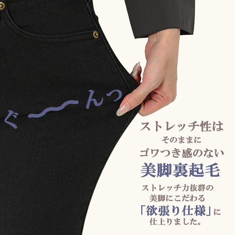 JANJAM ストレッチデニム 大きいサイズ レディース スキニーパンツ 裏