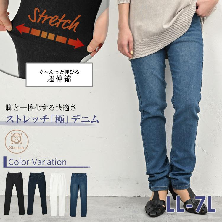JANJAM スキニーデニム 大きいサイズ レディース ロング丈 JANJAM スキニーデニム 大きいサイズ レディース ロング丈