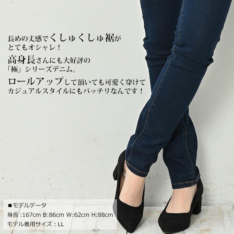 スキニーデニム 大きいサイズ レディース ロング丈 ストレッチ ウエストゴム ボトムス LL 3L 4L 5L 6L 7L ap-series-dm 送料無料※沖縄/北海道対象外 | JANJAM | 07