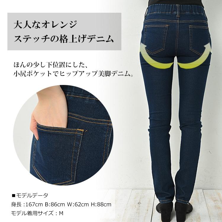 スキニーデニム 大きいサイズ レディース ロング丈 ストレッチ ウエストゴム ボトムス LL 3L 4L 5L 6L 7L ap-series-dm 送料無料※沖縄/北海道対象外 | JANJAM | 08