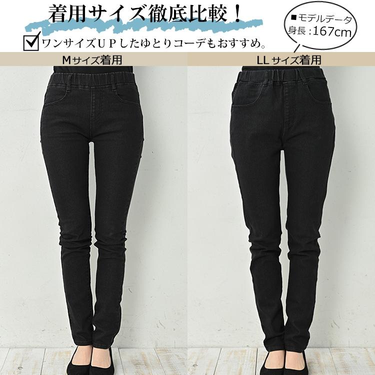 スキニーデニム 大きいサイズ レディース ロング丈 ストレッチ ウエストゴム ボトムス LL 3L 4L 5L 6L 7L ap-series-dm 送料無料※沖縄/北海道対象外 | JANJAM | 11