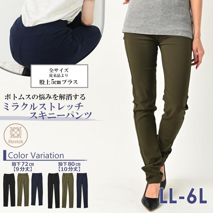 スキニーパンツ レディース 大きいサイズ 股下80cm 72cm ストレートパンツ 超ストレッチ ボトムス LL 3L 4L 5L 6L | JANJAM | 07