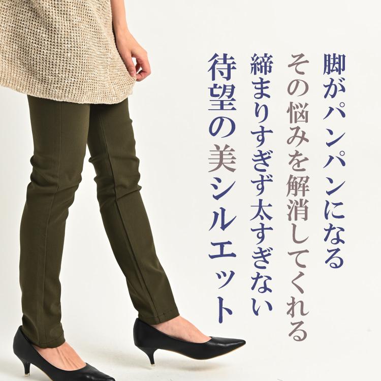 スキニーパンツ レディース 大きいサイズ 股下80cm 72cm ストレートパンツ 超ストレッチ ボトムス LL 3L 4L 5L 6L | JANJAM | 08