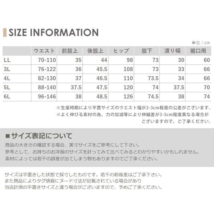 ワイドパンツ 大きいサイズ レディース ロング丈 無地 バックウエストゴム ボトムス LL 3L 4L 5L 6L | JANJAM | 19