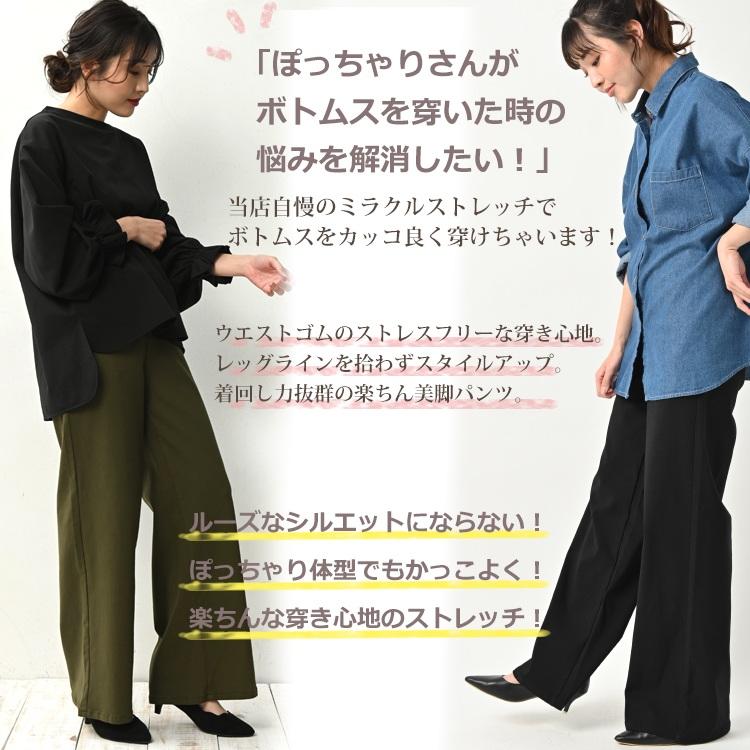 ワイドパンツ 大きいサイズ レディース ロング丈 無地 バックウエストゴム ボトムス LL 3L 4L 5L 6L | JANJAM | 04