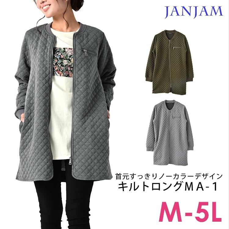 大きいサイズ レディース アウター ブルゾン Ma 1 ジップアップ 長袖 キルト ミリタリー M Ll 3l 4l 5l Bp Saw Jk0171 大きいサイズレディースjanjam 通販 Yahoo ショッピング