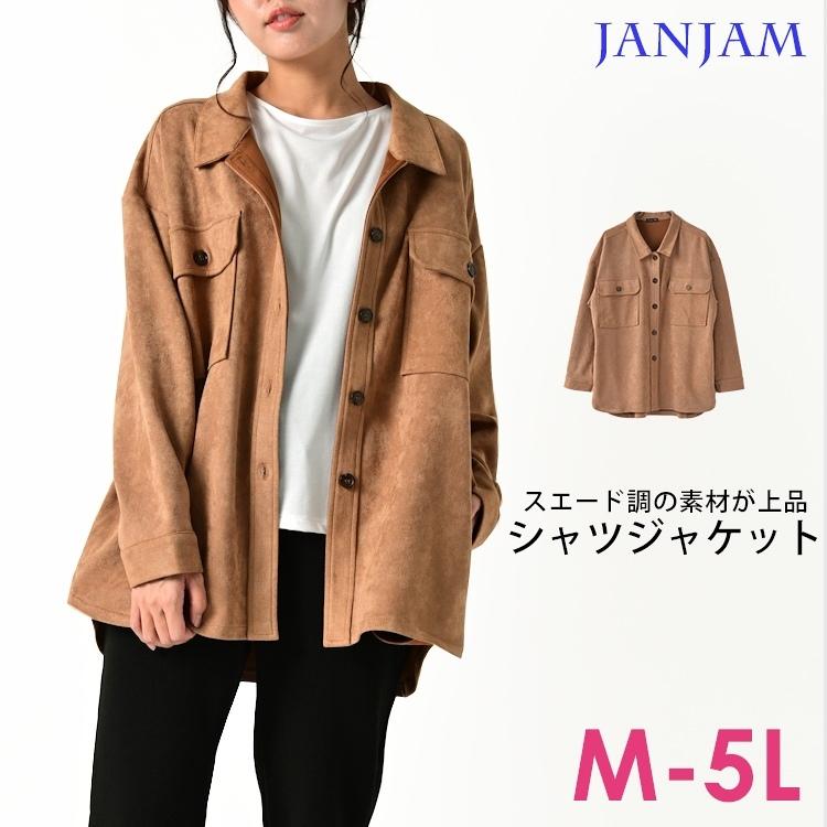 大きいサイズ レディース アウター Cpoジャケット 長袖 フロントボタン スエード調 胸ポケット M Ll 3l 4l 5l Bp Saw Jk0176 大きいサイズレディースjanjam 通販 Yahoo ショッピング