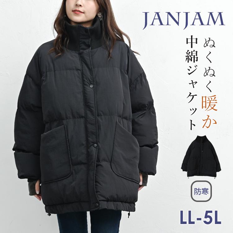JANJAM スタンドリブ中綿ジャケット 大きいサイズ レディース 長袖 